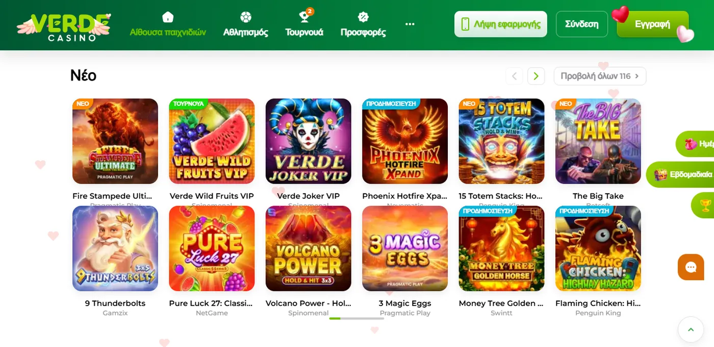 Στρατηγικές για μεγάλες γρήγορες νίκες – δοκιμάστε τις σε δωρεαν φρουτάκια χωρισ λεφτα