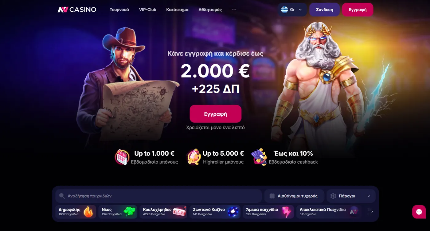 NV Casino – πιάστε την τύχη με 80 δωρεάν περιστροφές