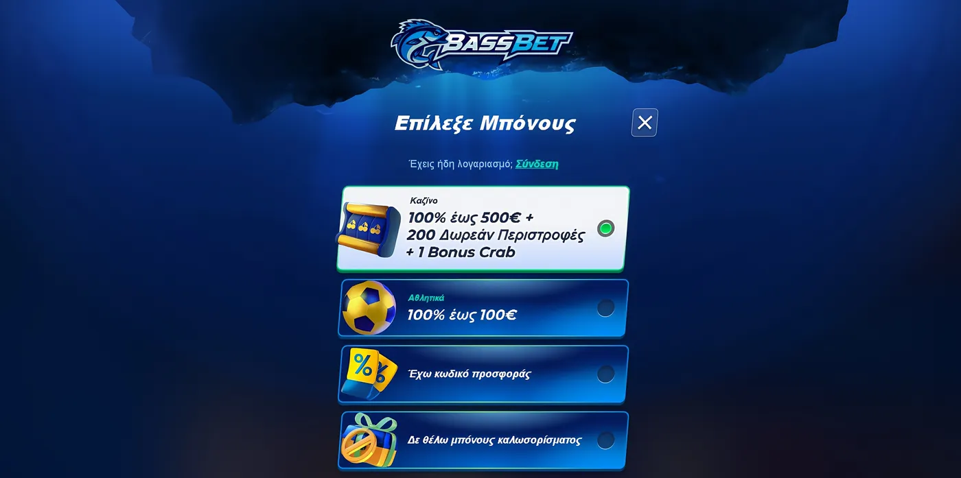 Εγγραφή στο online casino Greece: λάβετε το πακέτο καλωσορίσματος τώρα